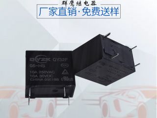 愛無邊際,只因有你,智能插座更安全-群鷹微型繼電器 愛無邊際,只因有你,智能插座更安全-群鷹微型繼電器